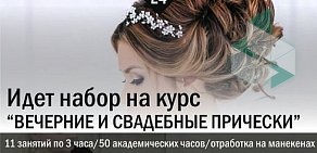 Учебный центр SALONLINE на улице Коллонтай, 17 к 3