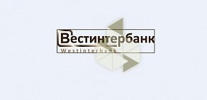 Центральный офис Вестинтербанк на метро Баррикадная