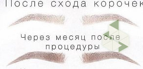 Центр косметологии и перманентного макияжа Мерилин в Таганском районе