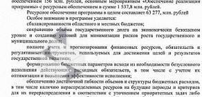 Министерство финансов Оренбургской области на Советской улице