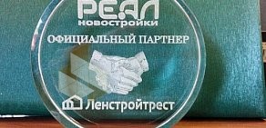 Сеть агентств недвижимости и права Реал на метро Маяковская