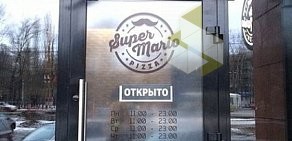 Пиццерия SuperMario Pizza в Ленинском районе