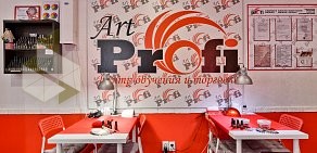 Центр обучения Арт-Профи Омск на проспекте Карла Маркса 