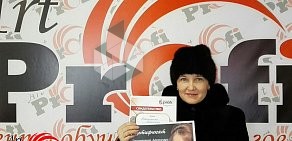 Центр обучения Арт-Профи Омск на проспекте Карла Маркса 