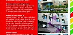 Торговая компания СтройДекор