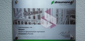 Стоматология Айсдент на 10-й Парковой улице