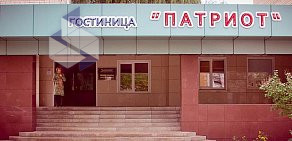 Гостиница Патриот