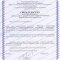 Сертификационный центр Ростест Красноярск