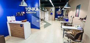 Салон Точка Красоты на метро Нагатинская