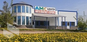 Автотехцентр АвтоМаркетСервис