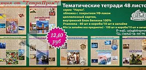 Производственная компания ТетраПром