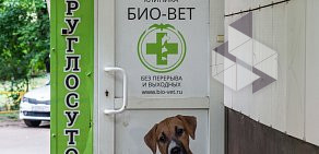 Ветеринарная клиника Био-Вет на улице Калинина в Реутове