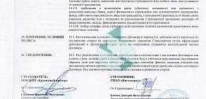 Правовой центр помощи Кредитный Арбитр