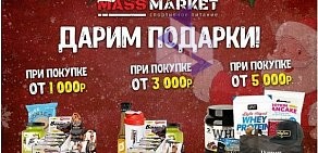 Магазин спортивного питания Mass Market