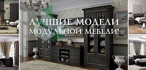 Мебельная Симфония