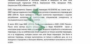 Бюро переводов RS-Center в ТЦ Славянский