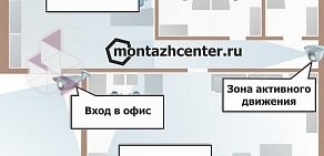 Монтаж-центр