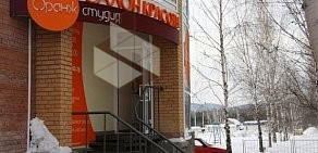 Салон красоты Оранж-студия в Академгородке