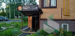 Клуб смешанных единоборств Fights Club