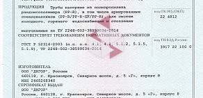 Магазин сантехнического оборудования Гидромакс на Октябрьской улице