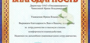 Омскавиапроект