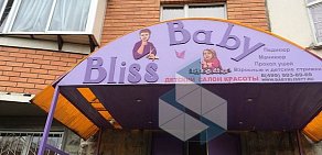 Семейная студия красоты Baby Bliss