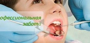 Стоматологический кабинет Дентис на Поперечно-Базарной улице