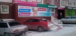 Автоломбард Алмаз