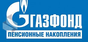 Негосударственный пенсионный фонд ГАЗФОНД пенсионные накопления