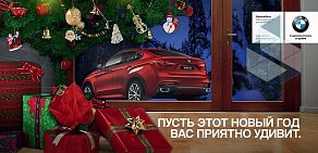 Автосалон BMW