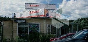 Магазин военного, рыболовного, охотничьего снаряжения и спецодежды Savay на улице Шолохова