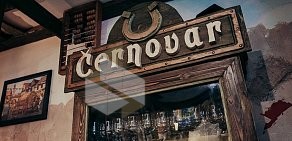 Пивной ресторан Cernovar