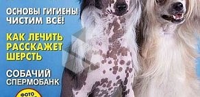 Международный ветеринарный центр репродукции на улице Прянишникова