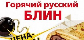 Кафе быстрого питания Блинчик на улице 70 лет Октября, 25 к 2