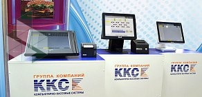 Группа компаний ККС Сервис