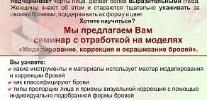 Образовательный центр Агат на улице Фрунзе