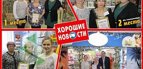 Минимаркет печатной продукции Хорошие Новости на Электрозаводской улице