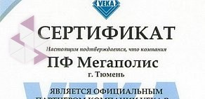 Производственная фирма по изготовлению и монтажу окон Мегаполис+, дверей и фасадов