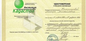 Бюро Кадастровых Инженеров на улице Шахтёров