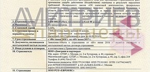 Адвокатское бюро Дмитриев и партнеры