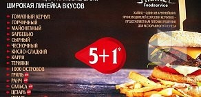 Оптовая фирма Вершина вкуса