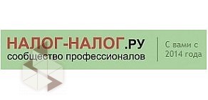 Портал Налог-налог.ру