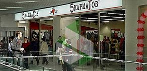 Магазин одежды 5 КармаNов в ТЦ Дисконт-центр Орджоникидзе 11