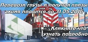 Транспортная компания Transwayexpress