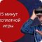 Клуб виртуальной реальности Parallel Worlds на Московском шоссе, 47