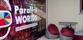 Клуб виртуальной реальности Parallel Worlds на Московском шоссе, 47