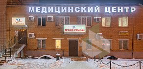 Медицинский центр Афло-центр на Некрасова