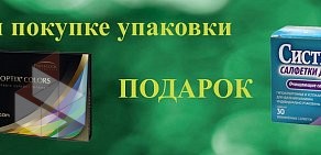 Салон оптики Катти Сарк в Приокском районе