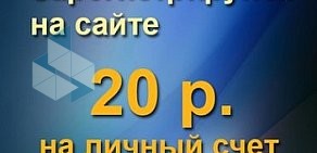 Служба заказа легкового транспорта НАШЕ ТАКСИ на улице Аэропорт