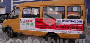 Рекламная компания poster-bus на Пролетарской улице